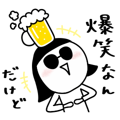 [LINEスタンプ] ビール♡のむ子【関東弁】TOKYO（標準語）