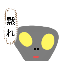 [LINEスタンプ] 宇宙人と作者遊び心