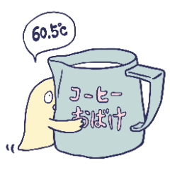 [LINEスタンプ] コーヒーおばけ