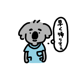 [LINEスタンプ] コアラくんの病院での日常