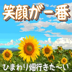 [LINEスタンプ] 北海道大好き、北海道行きたい。