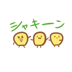 [LINEスタンプ] コーンの粒三兄弟