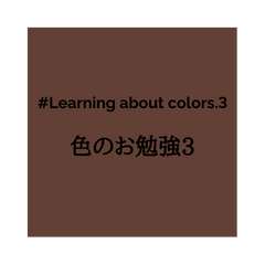 [LINEスタンプ] 色のお勉強3