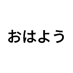 [LINEスタンプ] 言葉まん