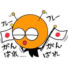 [LINEスタンプ] 応援する気持ち