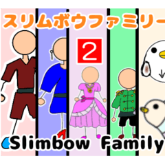 [LINEスタンプ] スリムボウファミリーの日常2