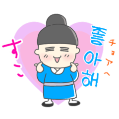 [LINEスタンプ] 韓国時代劇 セジャとセジャビン