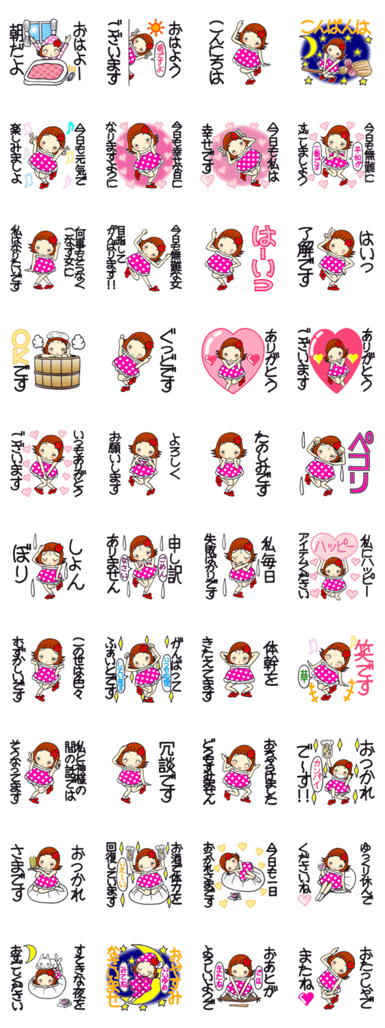 はね娘ちゃん16毎日無難な女子スタンプ。のスタンプ詳細