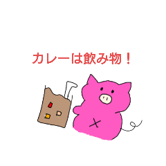 [LINEスタンプ] ブタのぶーちゃん        第1第！