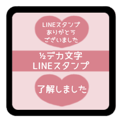 [LINEスタンプ] ⏹⬛LINEハート❶½⬛[①]ピンク