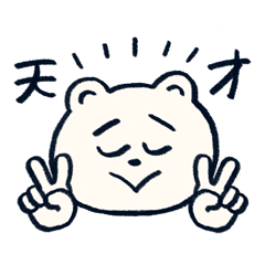 [LINEスタンプ] にっこりしろくまスタンプ