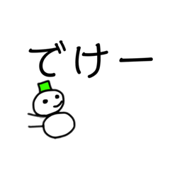 [LINEスタンプ] 神奈川県の方言！雪だるまさんです。