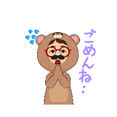 [LINEスタンプ] しまもんがクマもんになる