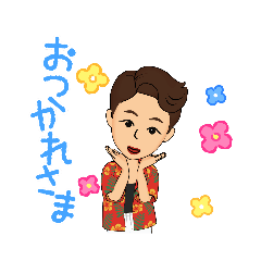 [LINEスタンプ] イカすしまオネエスタンプALOHA