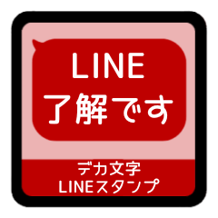 [LINEスタンプ] ⏹⬛LINEフキダシ長方形❶⬛[①]レッド