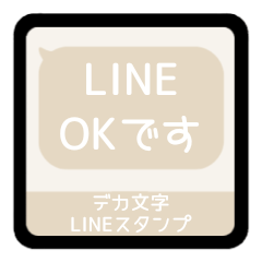 [LINEスタンプ] ⏹⬛LINEフキダシ長方形❶⬛[①]アイボリー