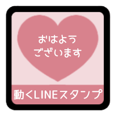 [LINEスタンプ] ▶️⬛LINEハート❶⬛[①]ピンク