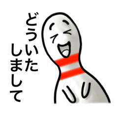 [LINEスタンプ] ボウリング ピンボーイの基本挨拶編