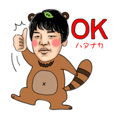 [LINEスタンプ] ぼくらの社長ハタさん♪♪