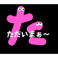 [LINEスタンプ] ひらがなでんがな2