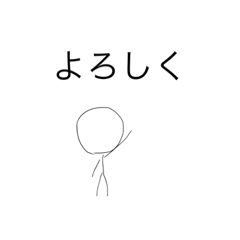 [LINEスタンプ] toumaの棒人間スタンプ4