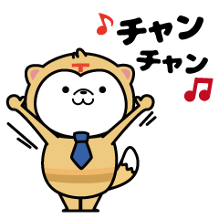 [LINEスタンプ] ノーマルVer！てんくん3