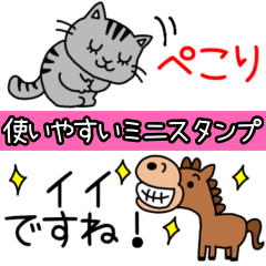 [LINEスタンプ] 毎日使いやすい動物スタンプ【省スペース】