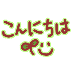 [LINEスタンプ] 使いやすいことばのちょっとお得なスタンプ