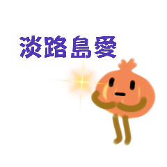 [LINEスタンプ] さくしんの日常 玉ねぎさん