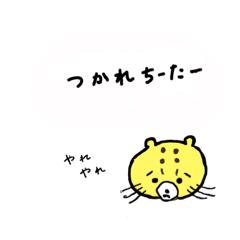 [LINEスタンプ] だしゃれ動物たち