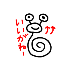 [LINEスタンプ] 名古屋弁だがねシュネッケンくん〜愛知県〜