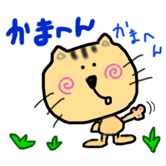 [LINEスタンプ] 浪花節やでニャンコ先生☆大阪①