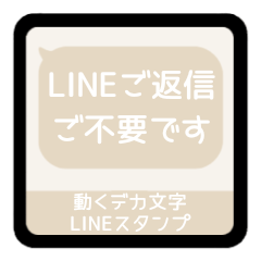 [LINEスタンプ] ▶️⬛LINEフキダシ長方形❶⬛[①]アイボリー