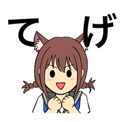 [LINEスタンプ] 宮崎弁の猫耳女子 宮崎県