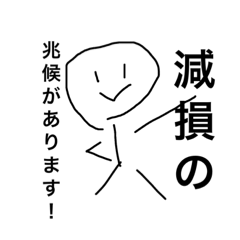 [LINEスタンプ] 会計オタクの日常