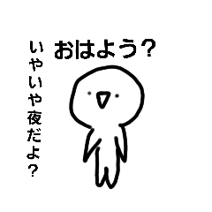 [LINEスタンプ] うざいのかわからない目がゴマ野郎