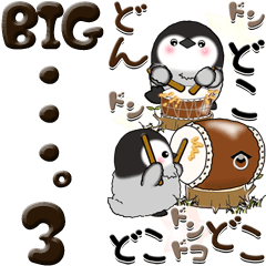 [LINEスタンプ] 【Big】ぽっちゃりペンギン 3『・・・』