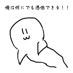 [LINEスタンプ] 使われたいという意志を持つスタンプ