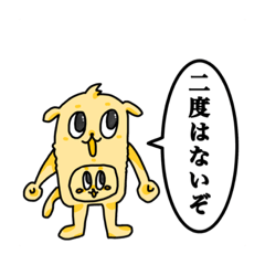 [LINEスタンプ] 自由奔放なちー男君