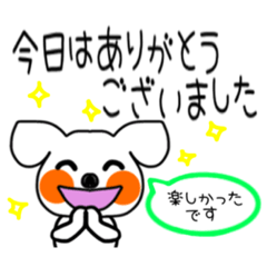 [LINEスタンプ] 犬 外出 探す 連絡 約束 移動 毎日