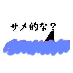 [LINEスタンプ] yos☆ラストサマー