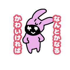 [LINEスタンプ] 寄生するあいつ