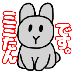 [LINEスタンプ] うさぎのミミたん