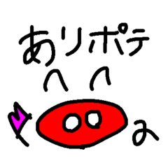 [LINEスタンプ] :毎日ポテフ