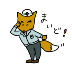 [LINEスタンプ] 現場で働くキツネ部長スタンプ