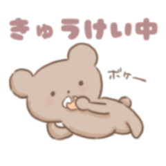 [LINEスタンプ] 〇〇中なクマ