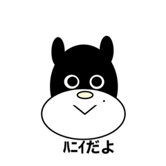 [LINEスタンプ] みんなだいすきハニイチャン