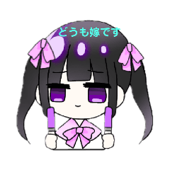 [LINEスタンプ] 同担拒否リアコ夢女子ちゃん