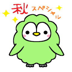 [LINEスタンプ] ぐれーぷぺんぎんぶらざーず 秋スペシャル