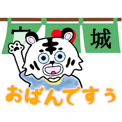 [LINEスタンプ] 動物の気持ち～宮城方言編～